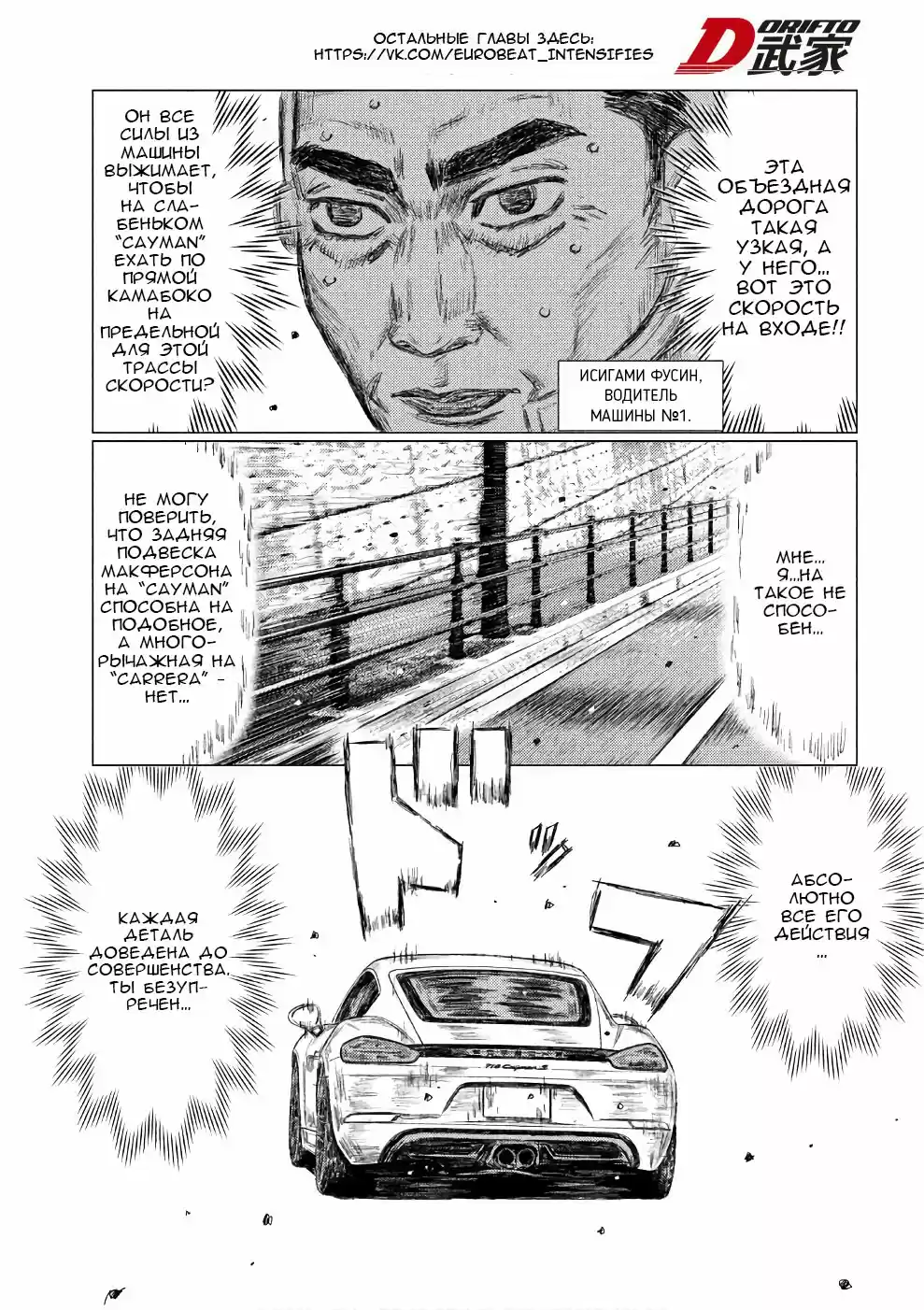 Read MF Призрак Манга (MF Ghost) Manga Online