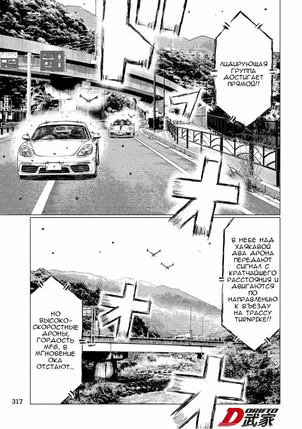 Read MF Призрак Манга (MF Ghost) Manga Online