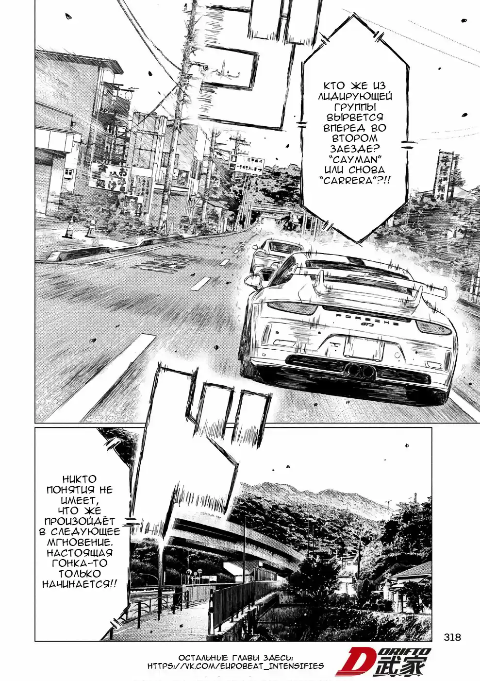 Read MF Призрак Манга (MF Ghost) Manga Online