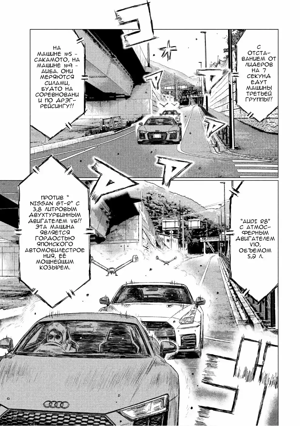 Read MF Призрак Манга (MF Ghost) Manga Online