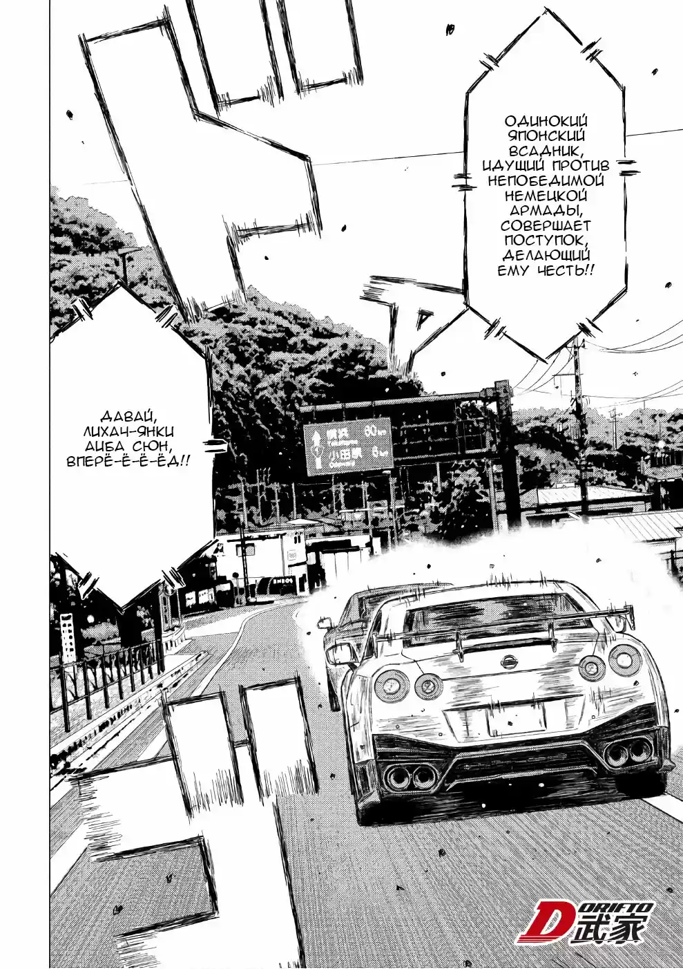 Read MF Призрак Манга (MF Ghost) Manga Online