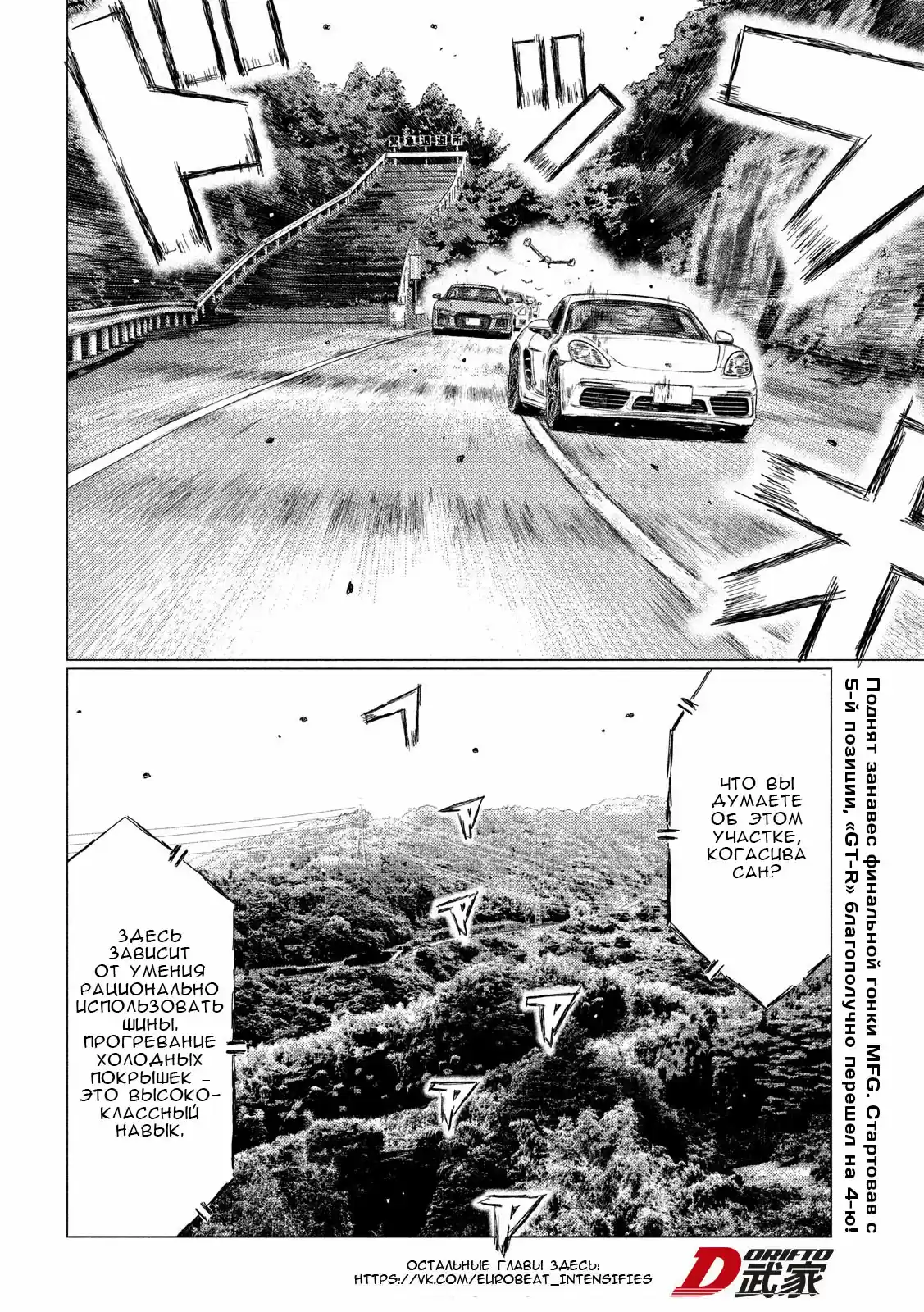 Read MF Призрак Манга (MF Ghost) Manga Online