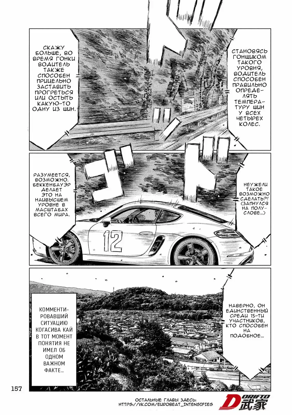 Read MF Призрак Манга (MF Ghost) Manga Online