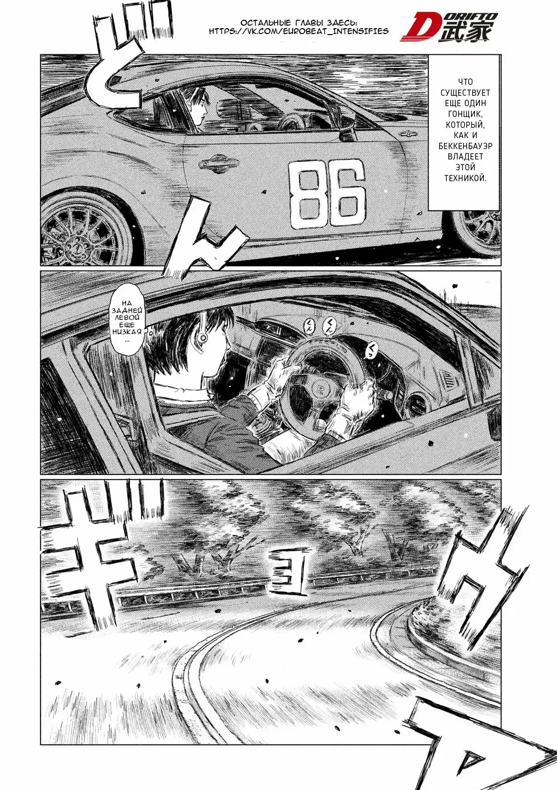 Read MF Призрак Манга (MF Ghost) Manga Online