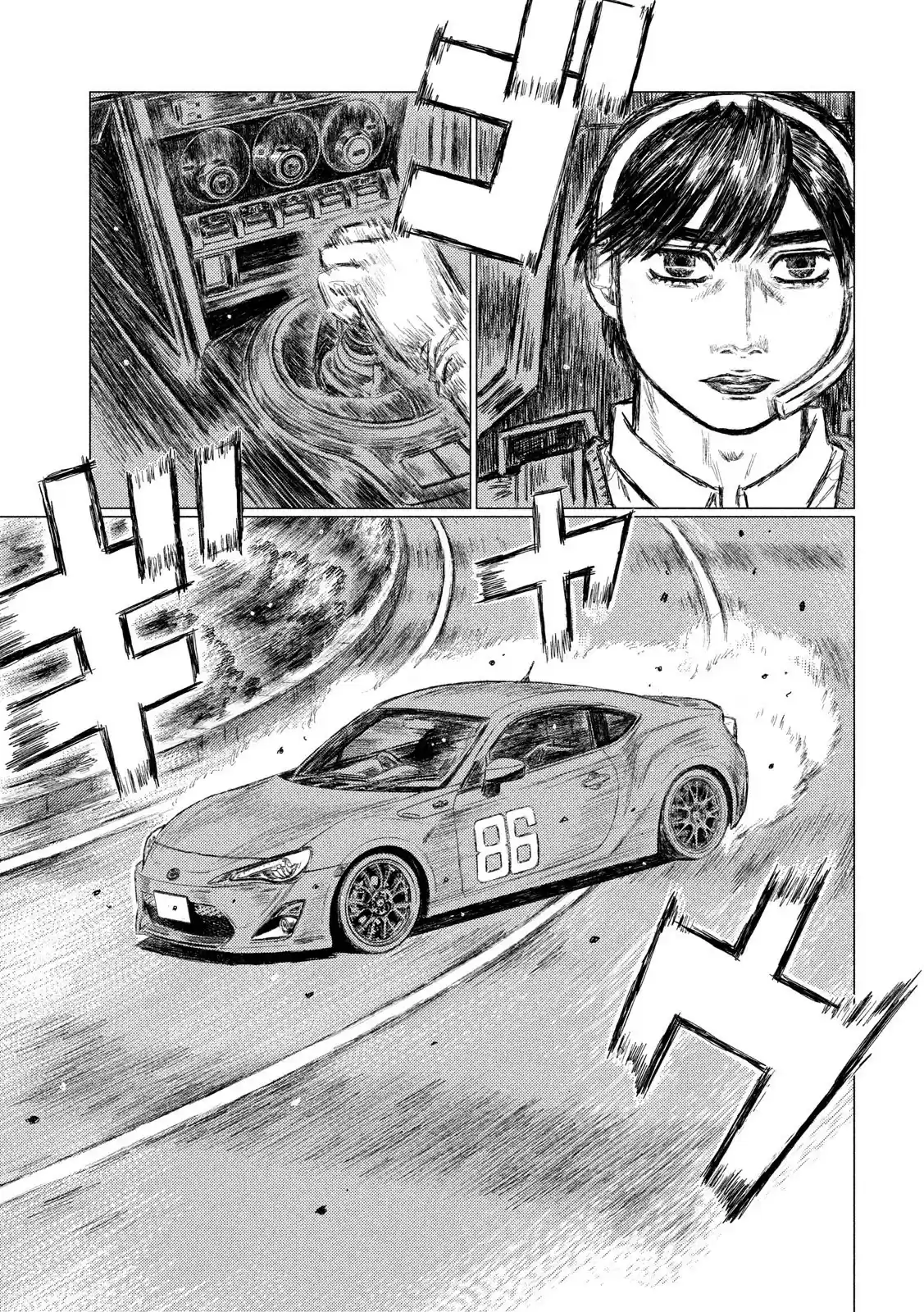 Read MF Призрак Манга (MF Ghost) Manga Online