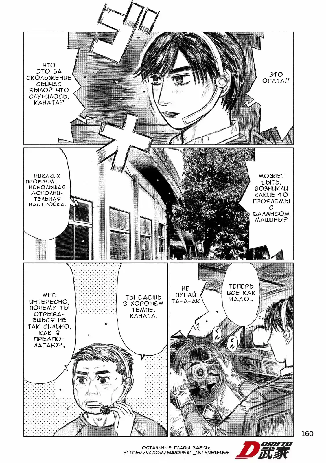 Read MF Призрак Манга (MF Ghost) Manga Online