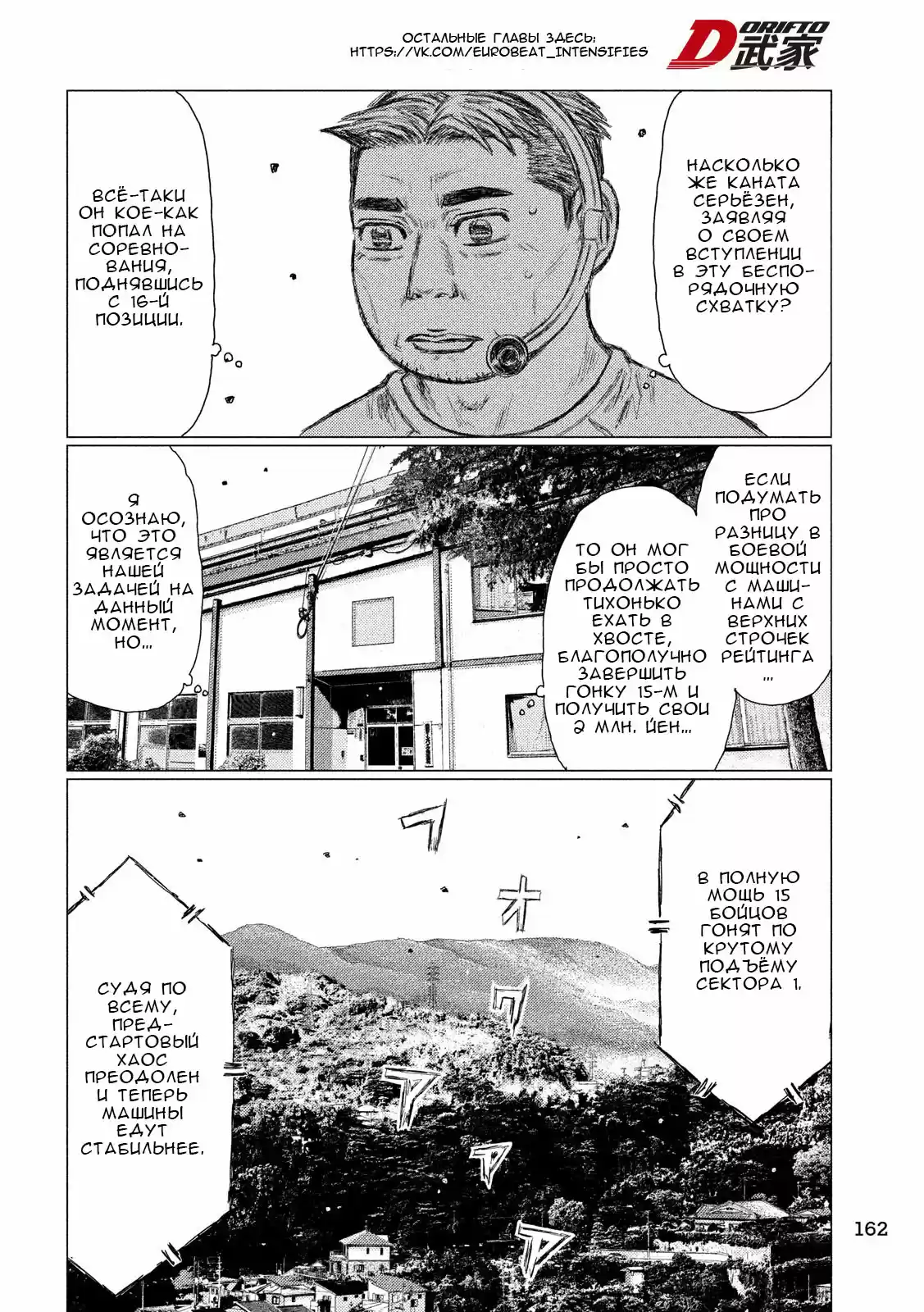 Read MF Призрак Манга (MF Ghost) Manga Online