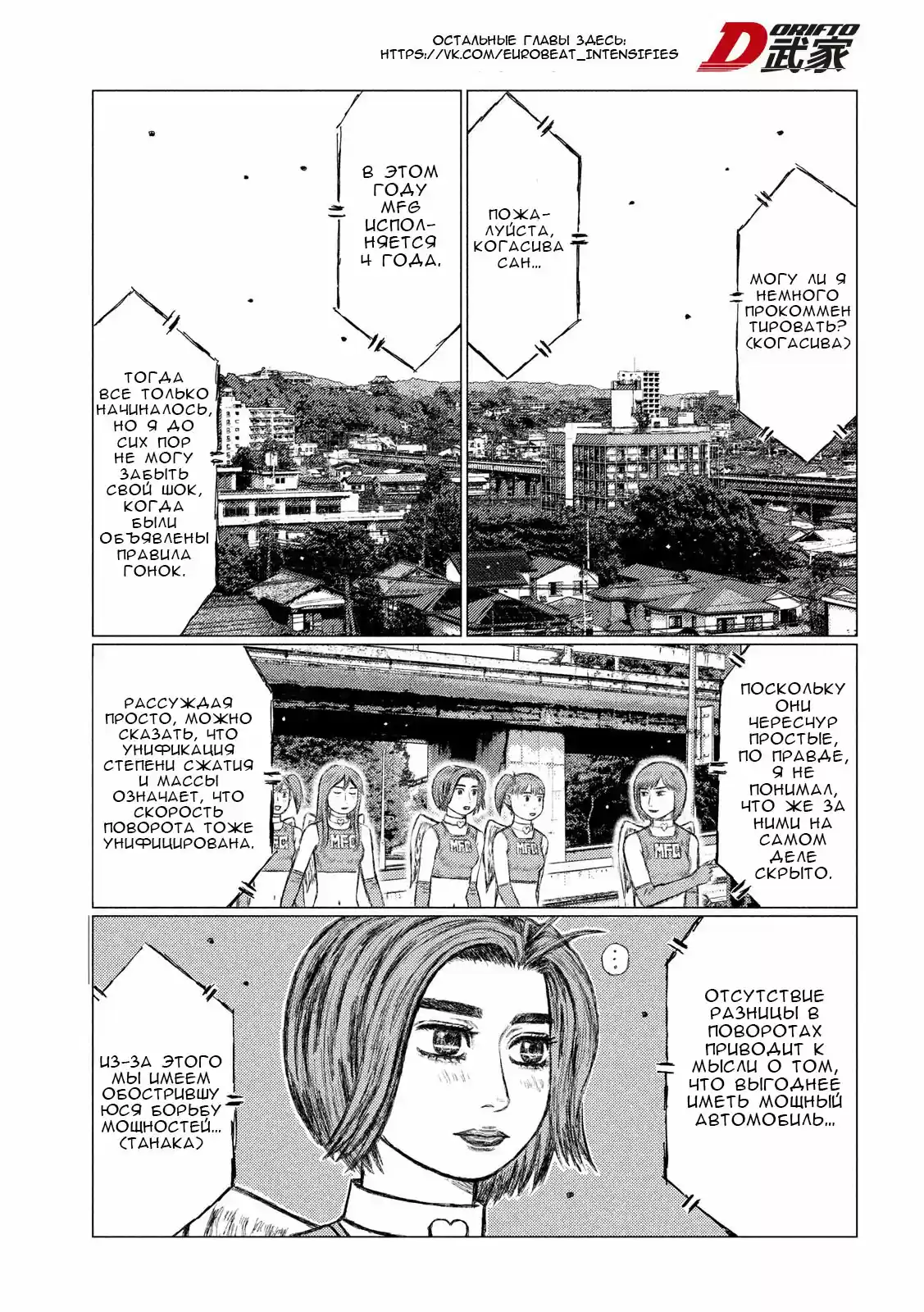 Read MF Призрак Манга (MF Ghost) Manga Online