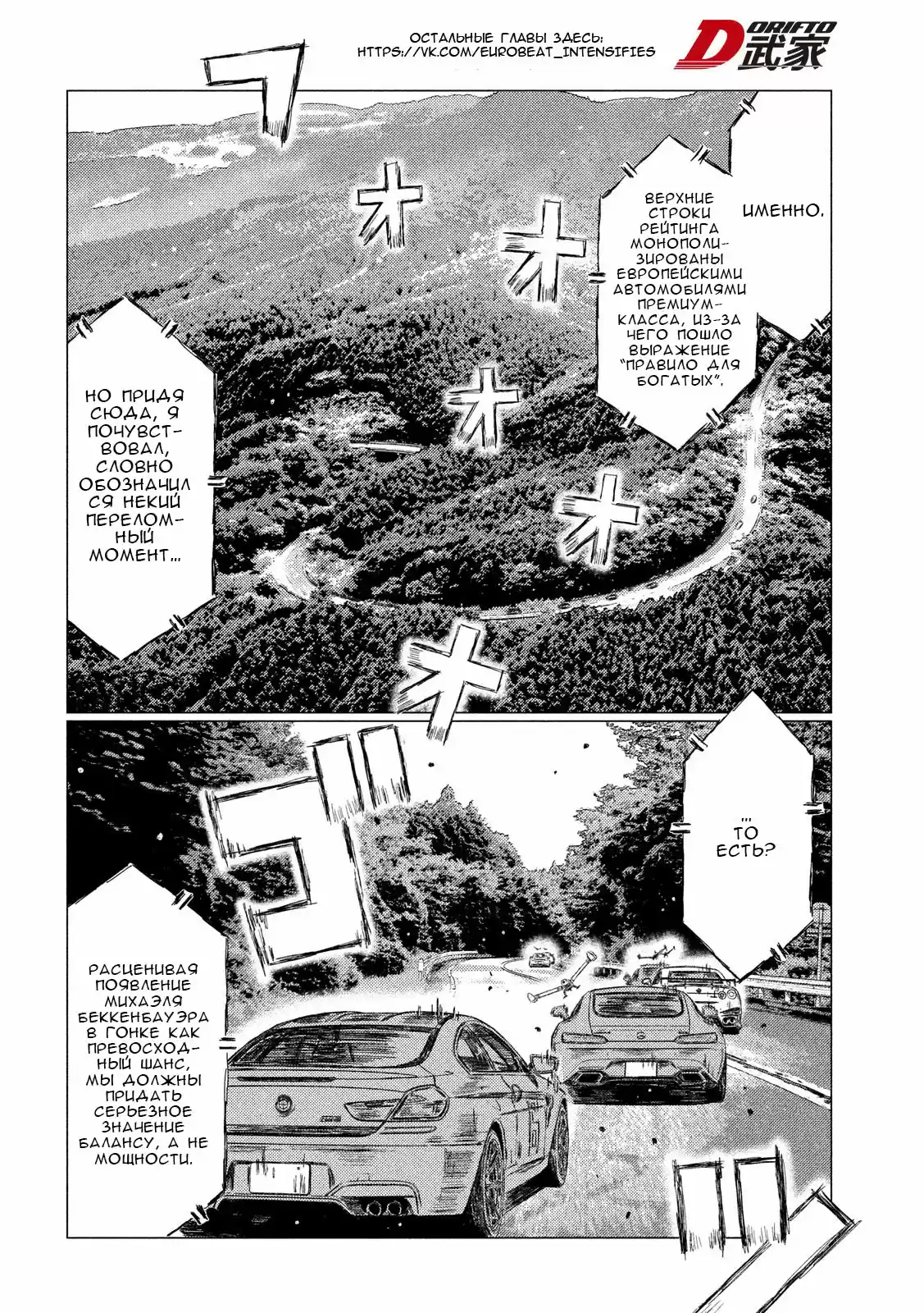 Read MF Призрак Манга (MF Ghost) Manga Online