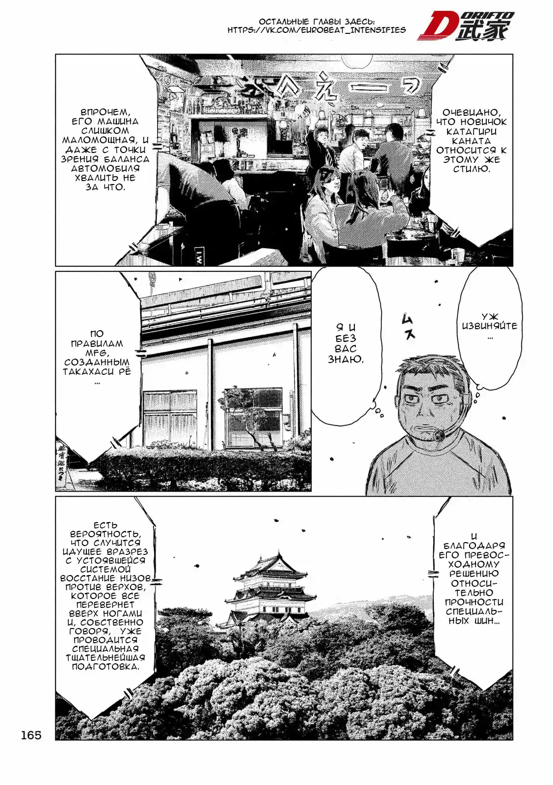 Read MF Призрак Манга (MF Ghost) Manga Online