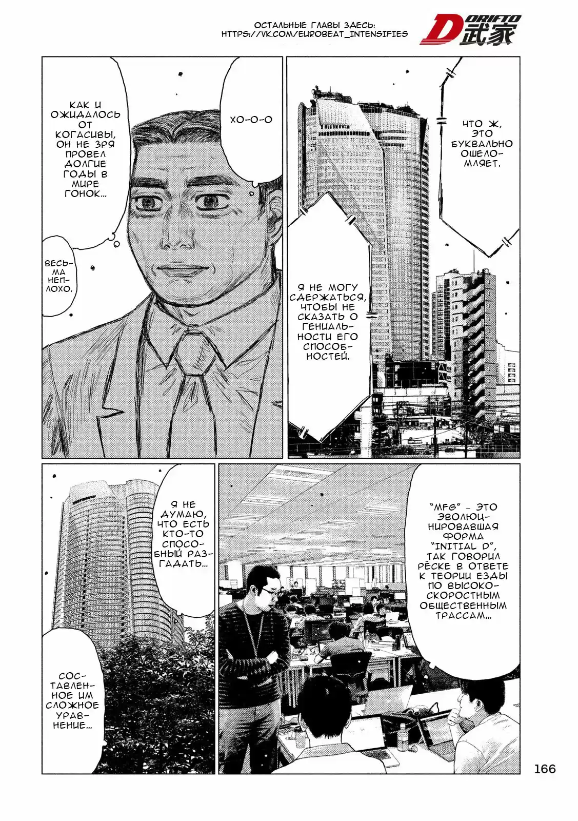 Read MF Призрак Манга (MF Ghost) Manga Online