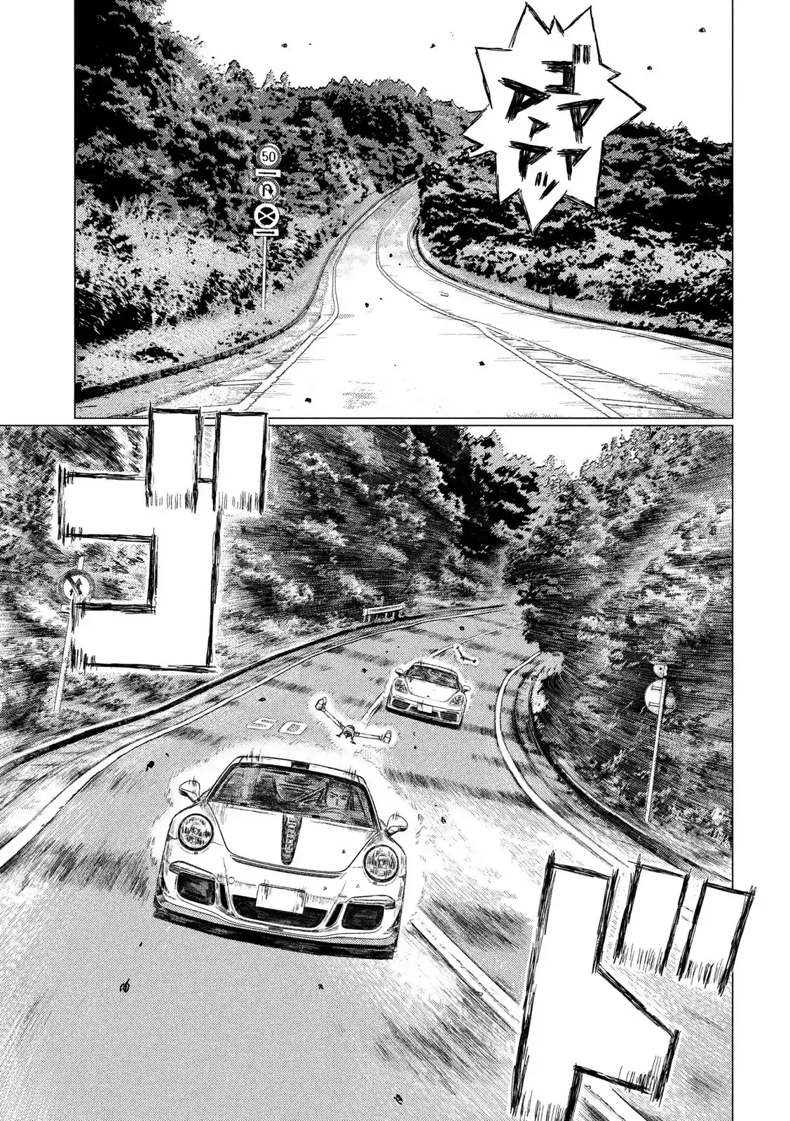 Read MF Призрак Манга (MF Ghost) Manga Online