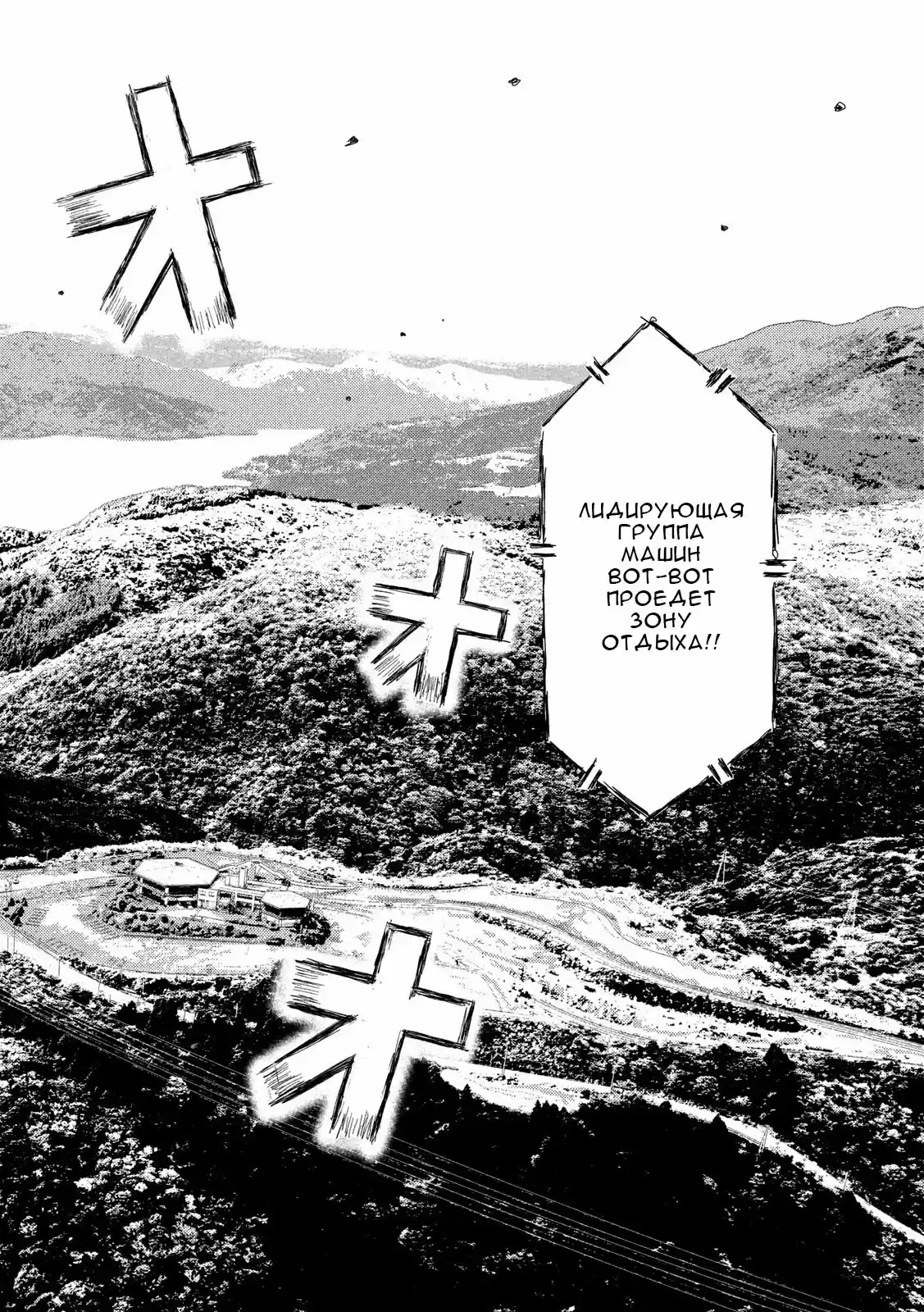 Read MF Призрак Манга (MF Ghost) Manga Online