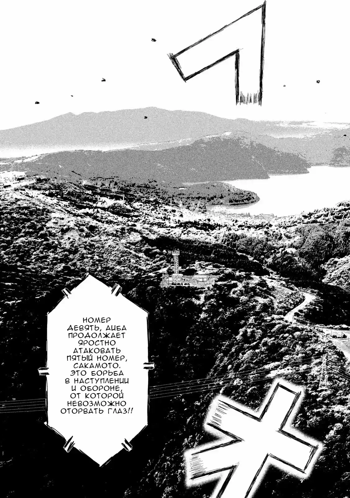 Read MF Призрак Манга (MF Ghost) Manga Online