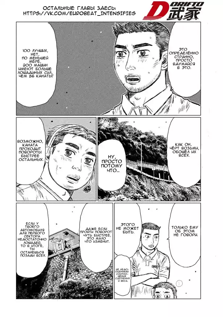 Read MF Призрак Манга (MF Ghost) Manga Online