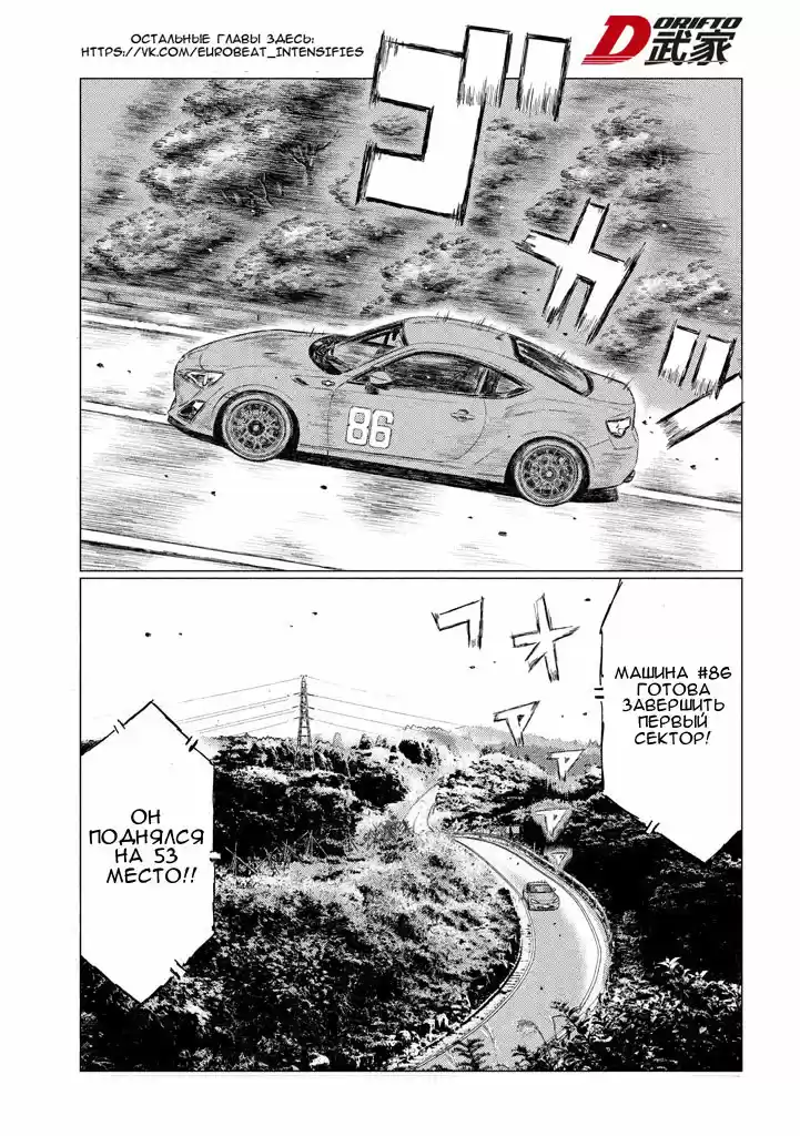 Read MF Призрак Манга (MF Ghost) Manga Online