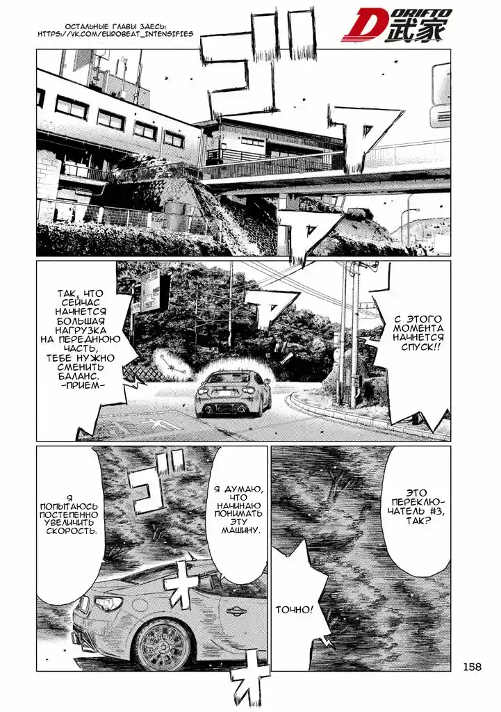 Read MF Призрак Манга (MF Ghost) Manga Online