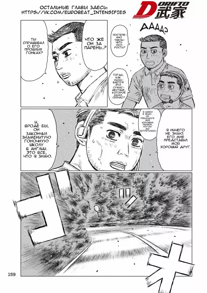 Read MF Призрак Манга (MF Ghost) Manga Online