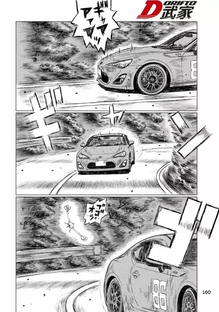 Read MF Призрак Манга (MF Ghost) Manga Online