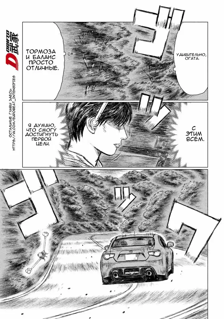 Read MF Призрак Манга (MF Ghost) Manga Online