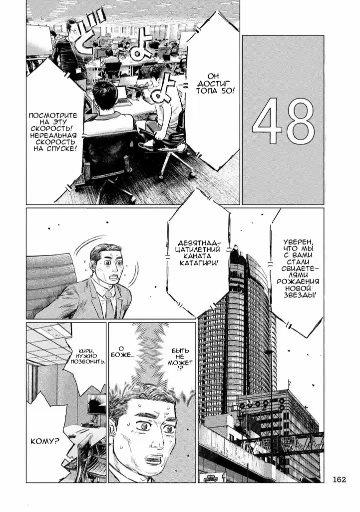 Read MF Призрак Манга (MF Ghost) Manga Online