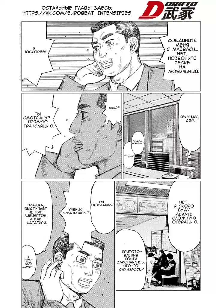 Read MF Призрак Манга (MF Ghost) Manga Online