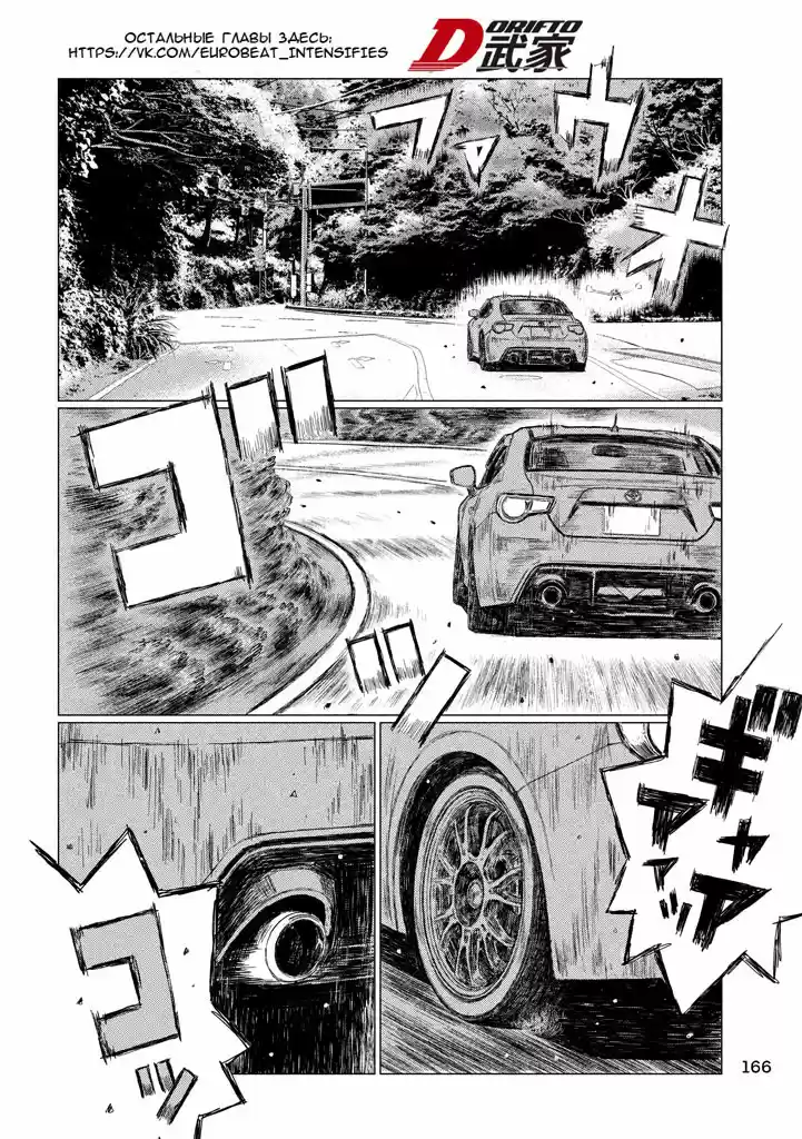 Read MF Призрак Манга (MF Ghost) Manga Online