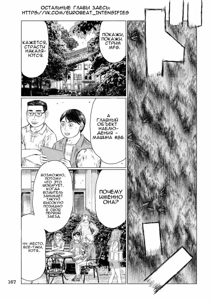 Read MF Призрак Манга (MF Ghost) Manga Online