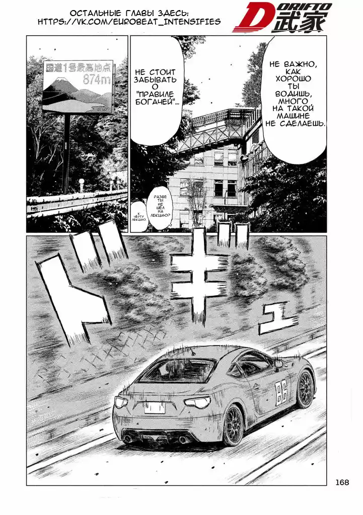 Read MF Призрак Манга (MF Ghost) Manga Online