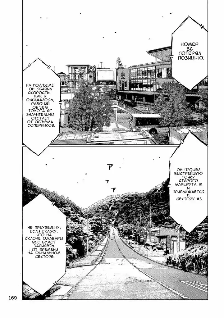 Read MF Призрак Манга (MF Ghost) Manga Online