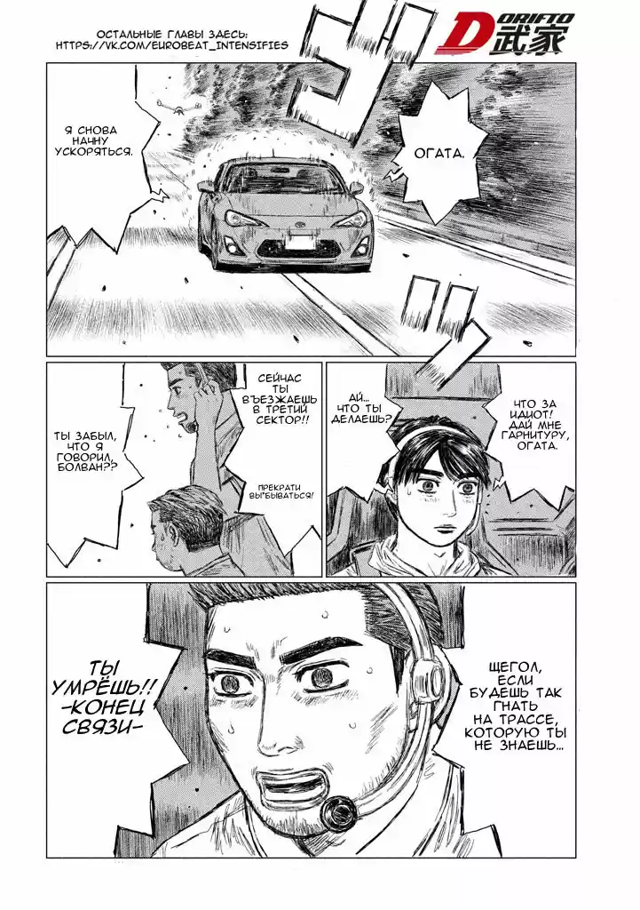 Read MF Призрак Манга (MF Ghost) Manga Online