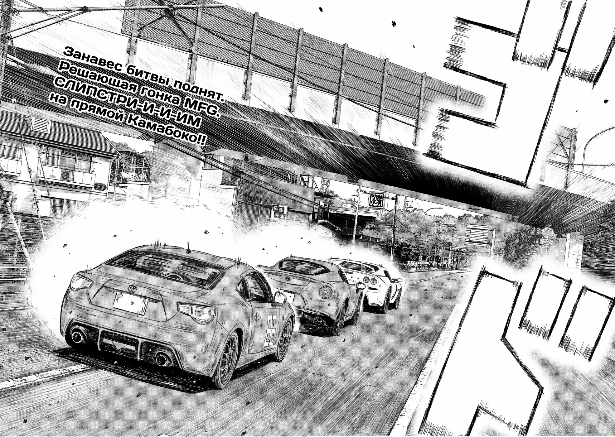 Read MF Призрак Манга (MF Ghost) Manga Online