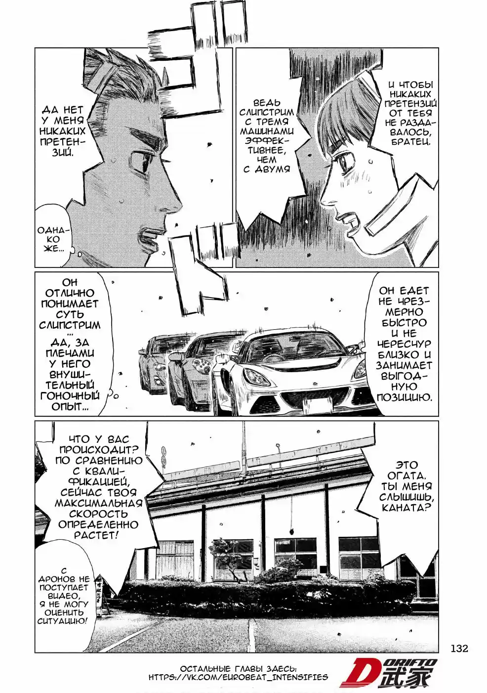 Read MF Призрак Манга (MF Ghost) Manga Online