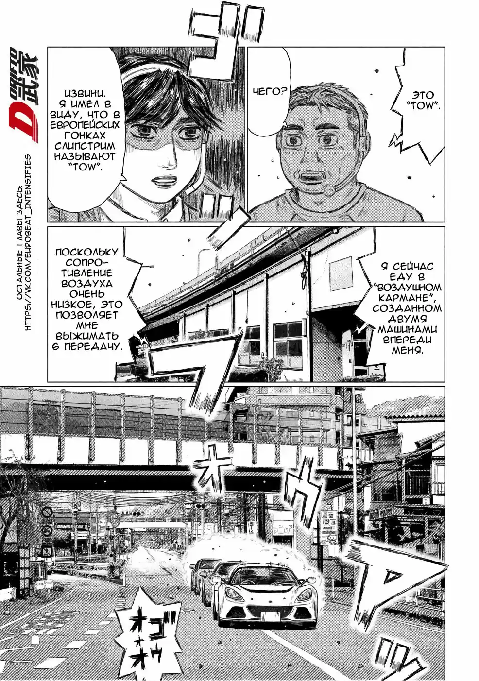 Read MF Призрак Манга (MF Ghost) Manga Online