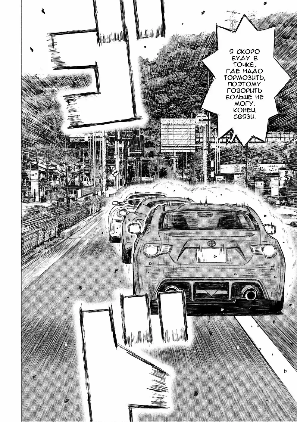 Read MF Призрак Манга (MF Ghost) Manga Online