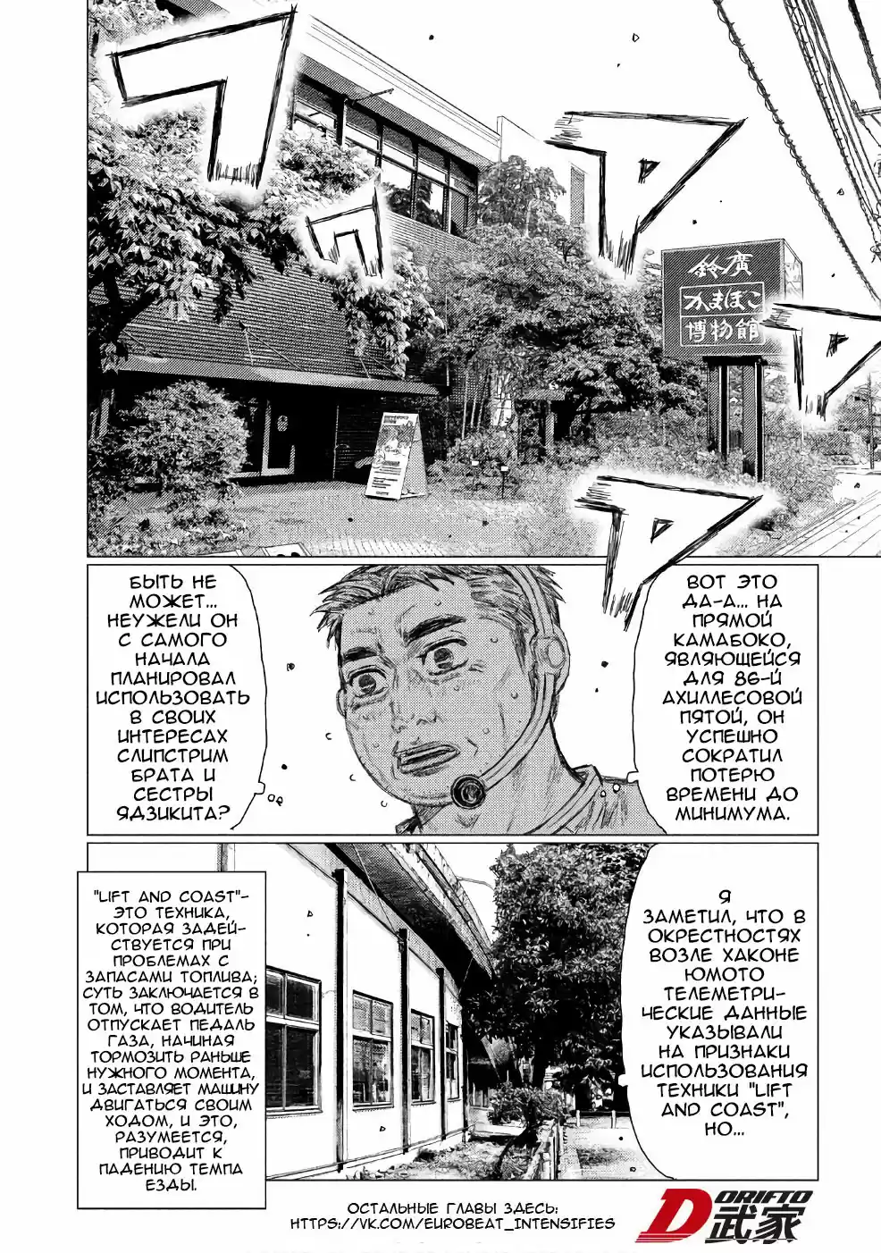 Read MF Призрак Манга (MF Ghost) Manga Online