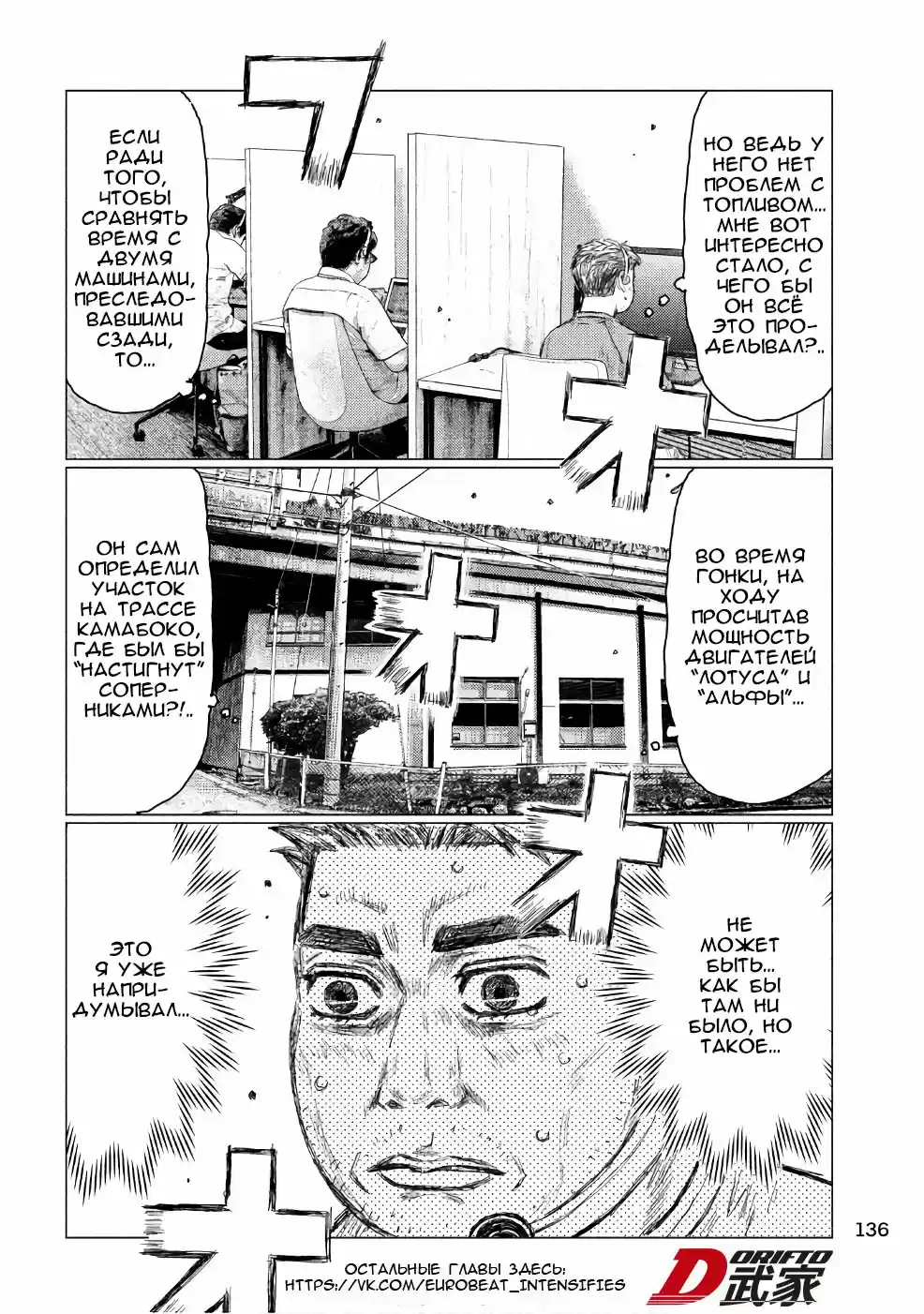 Read MF Призрак Манга (MF Ghost) Manga Online