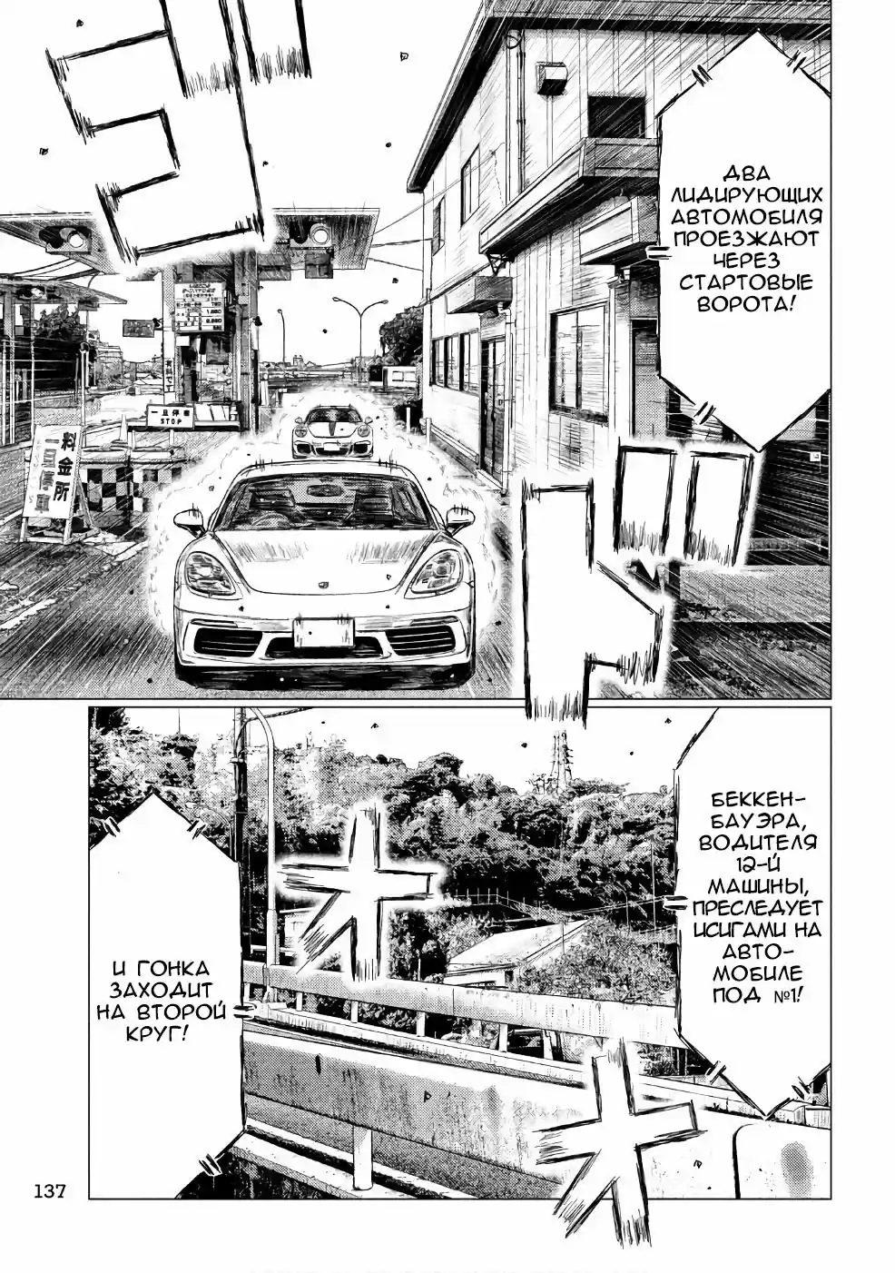 Read MF Призрак Манга (MF Ghost) Manga Online