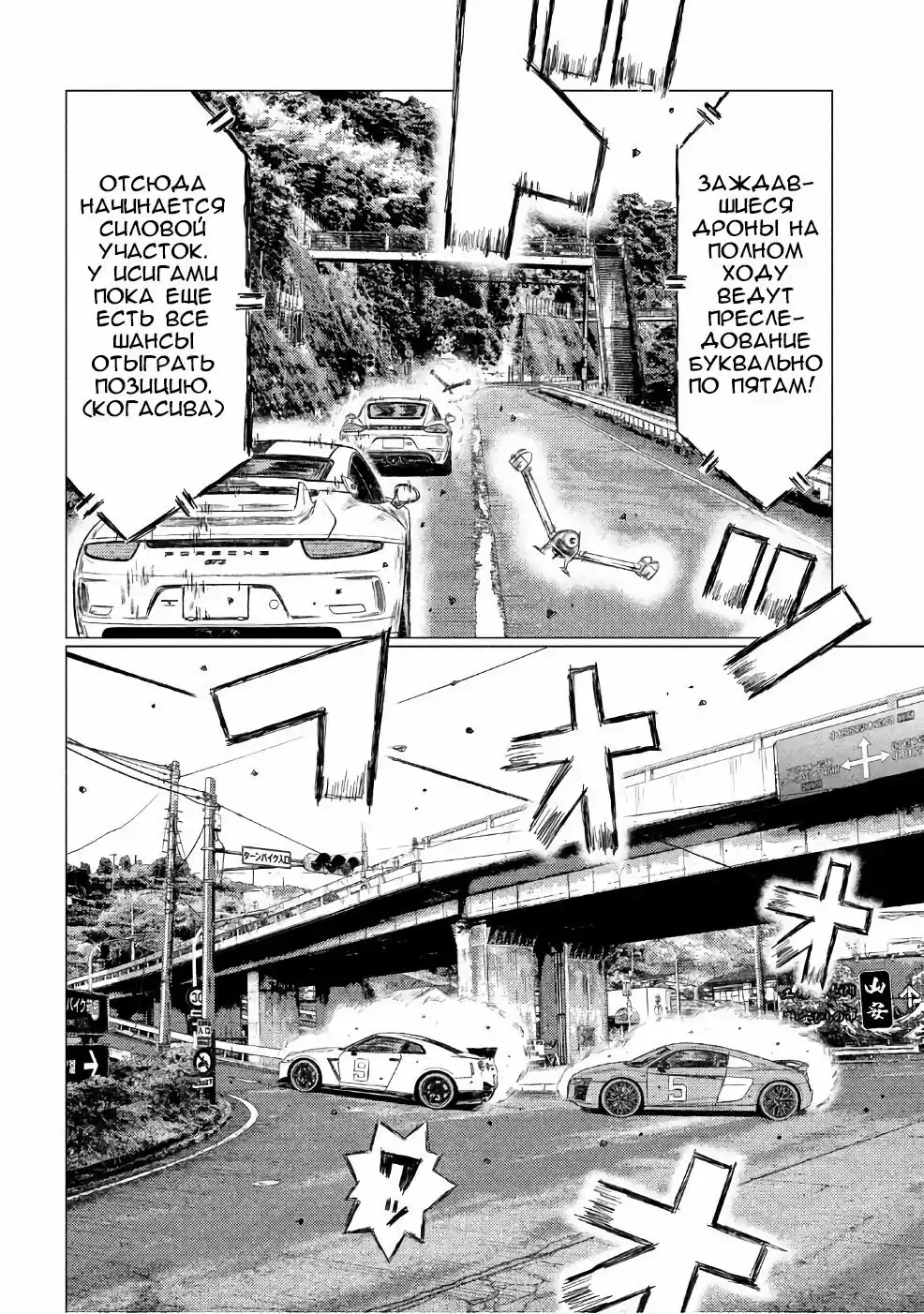 Read MF Призрак Манга (MF Ghost) Manga Online