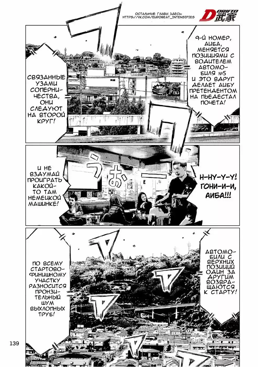 Read MF Призрак Манга (MF Ghost) Manga Online