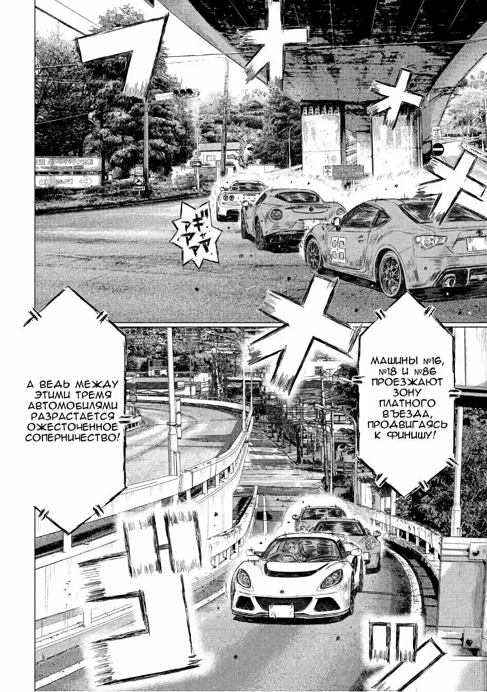 Read MF Призрак Манга (MF Ghost) Manga Online