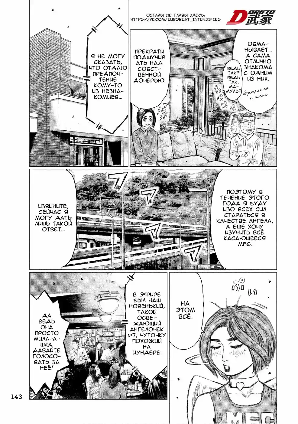 Read MF Призрак Манга (MF Ghost) Manga Online