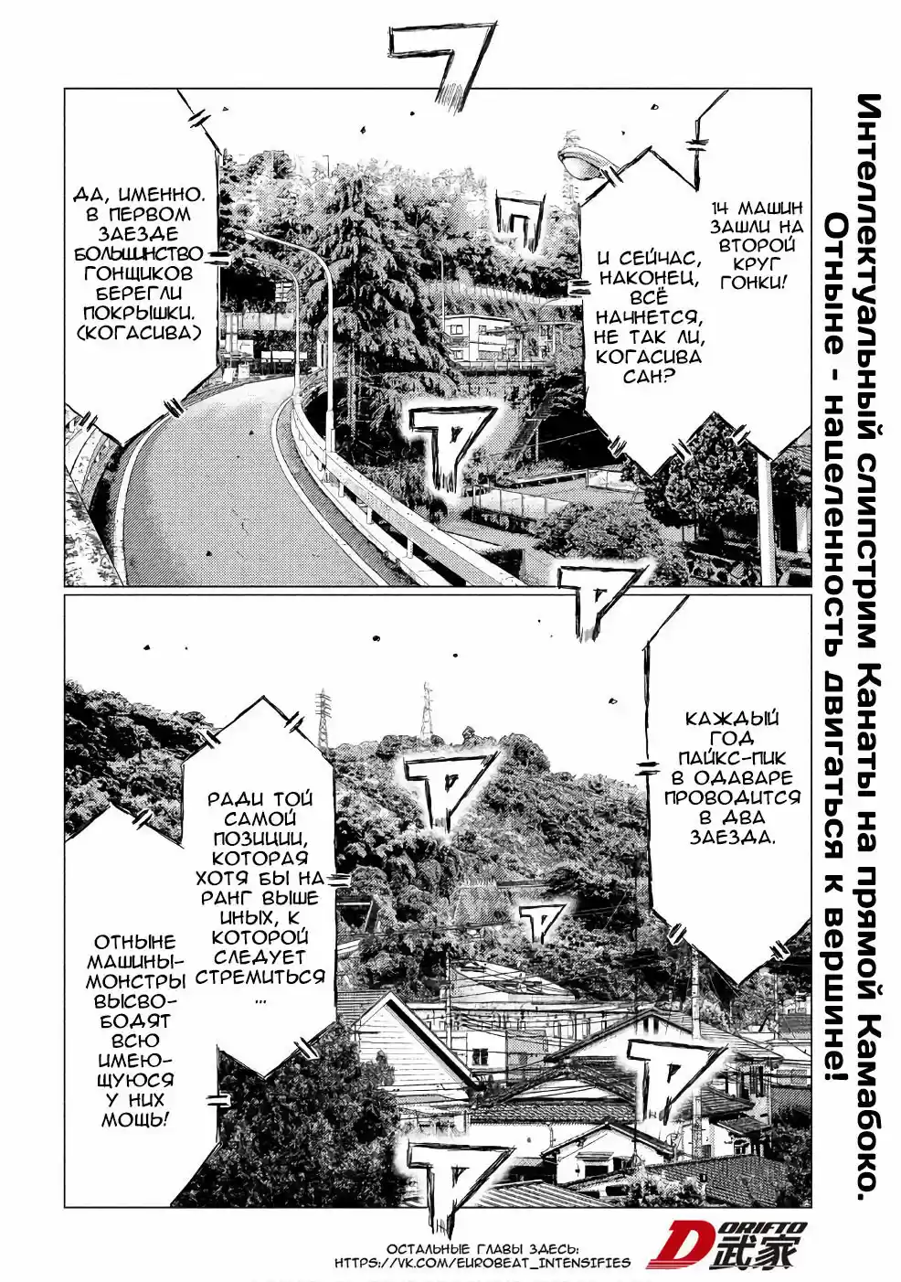 Read MF Призрак Манга (MF Ghost) Manga Online