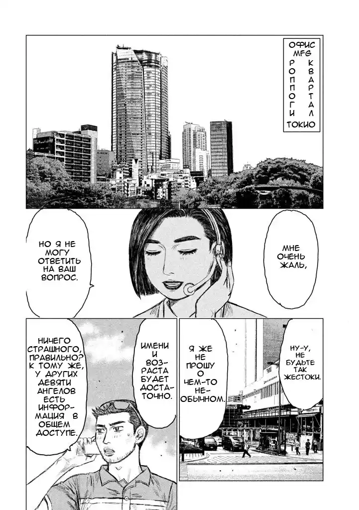 Read MF Призрак Манга (MF Ghost) Manga Online