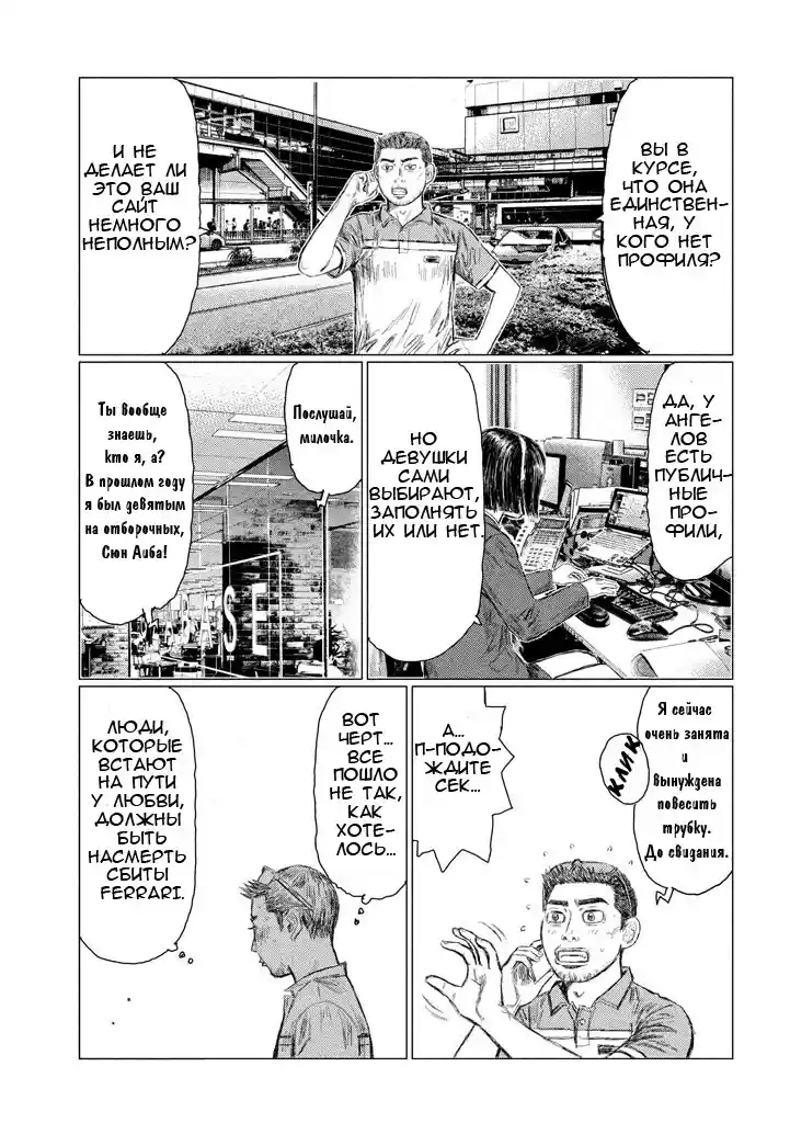 Read MF Призрак Манга (MF Ghost) Manga Online