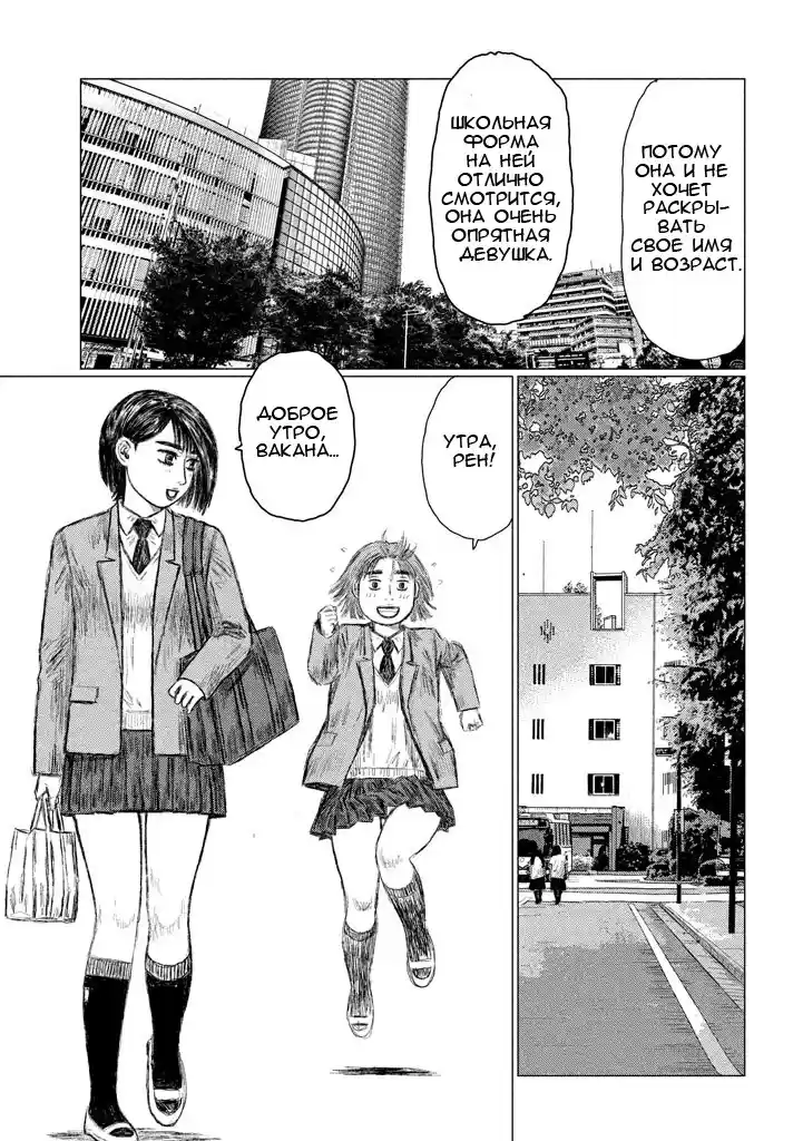 Read MF Призрак Манга (MF Ghost) Manga Online