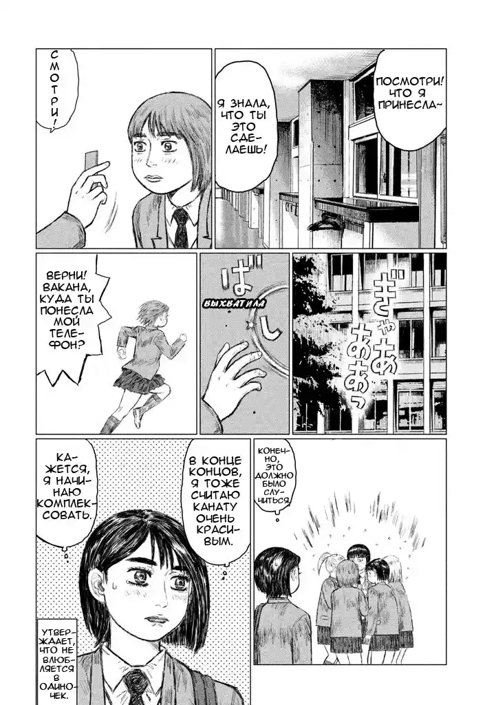 Read MF Призрак Манга (MF Ghost) Manga Online