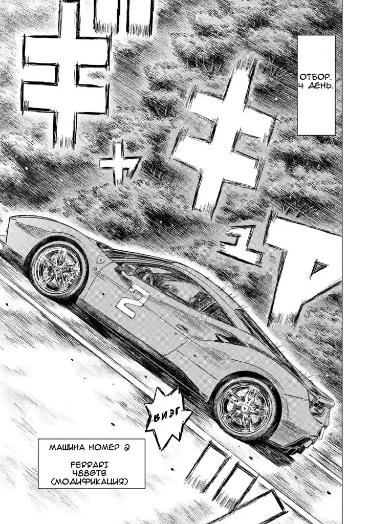 Read MF Призрак Манга (MF Ghost) Manga Online