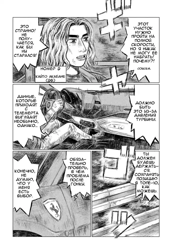 Read MF Призрак Манга (MF Ghost) Manga Online