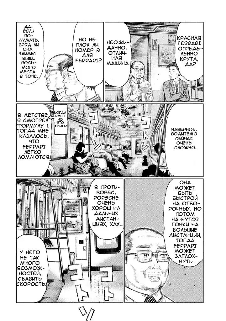 Read MF Призрак Манга (MF Ghost) Manga Online